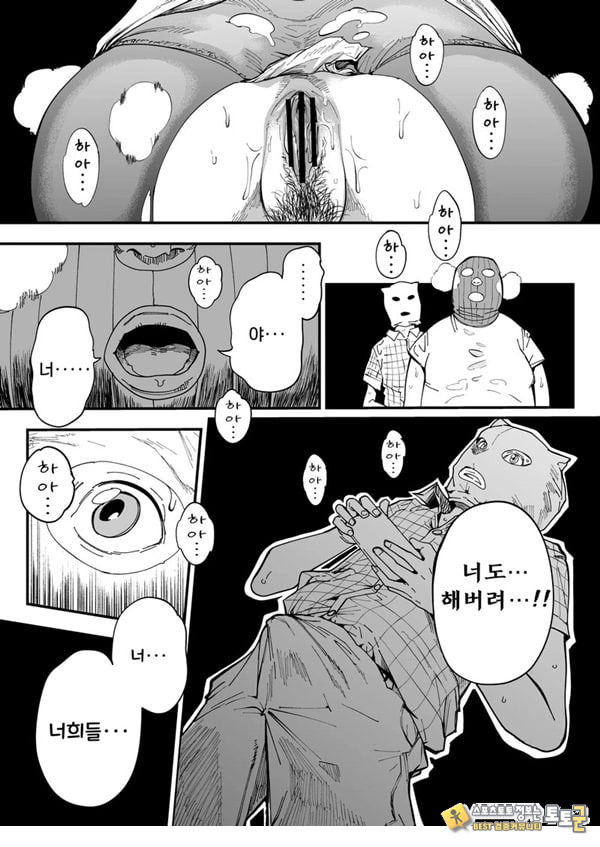 선생님, 이것이 우리들의 복수야