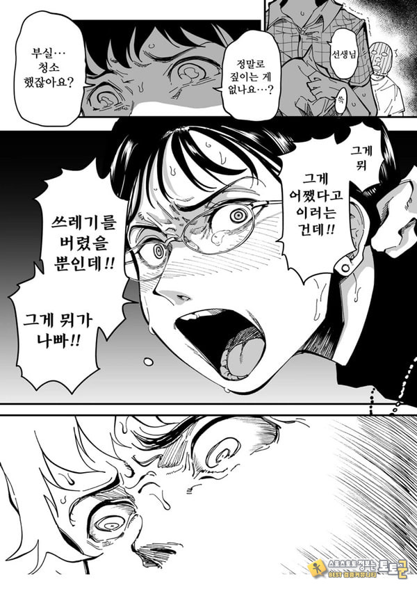 선생님, 이것이 우리들의 복수야