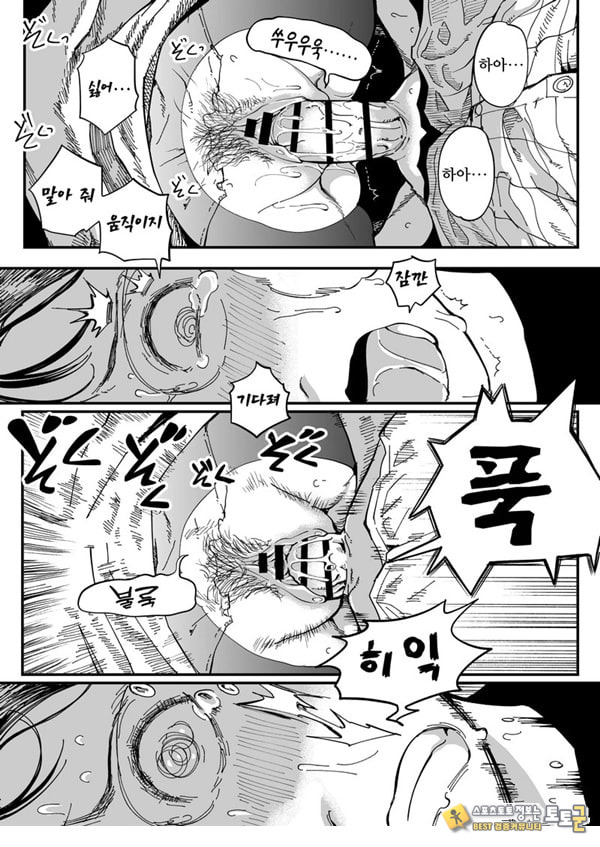 선생님, 이것이 우리들의 복수야
