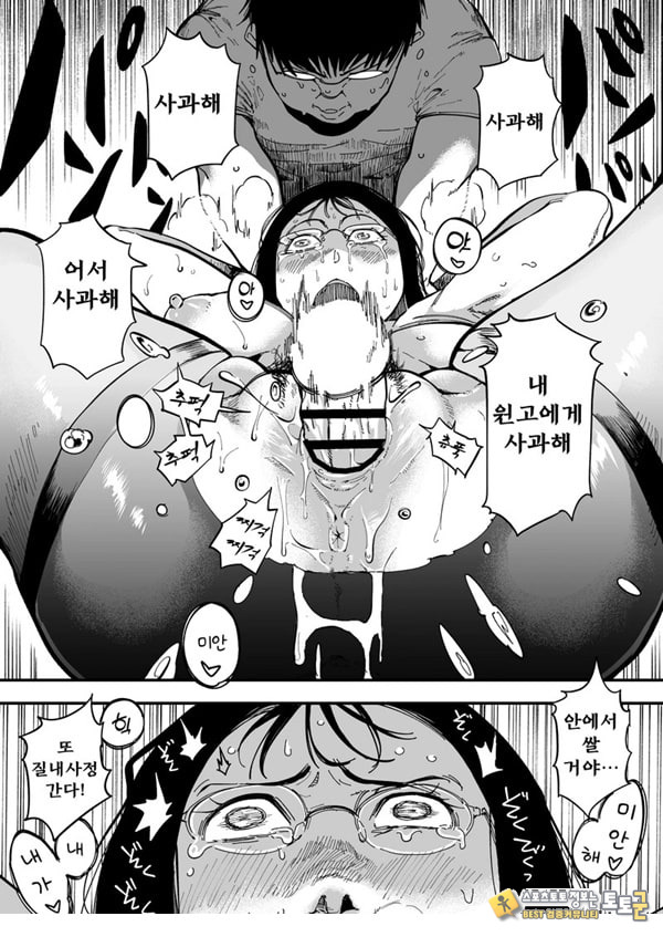 선생님, 이것이 우리들의 복수야