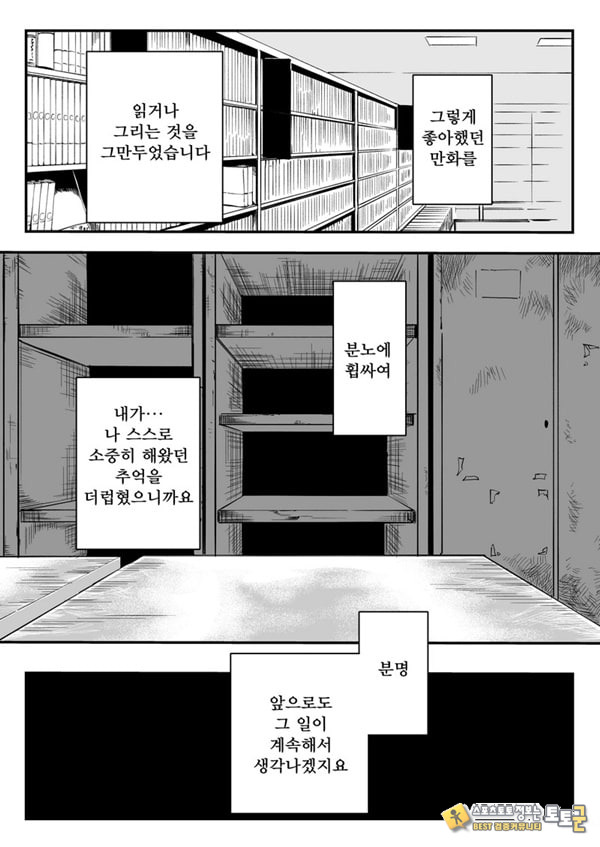 선생님, 이것이 우리들의 복수야