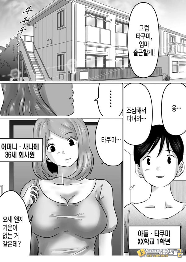 엄마를 향한 진심 사랑