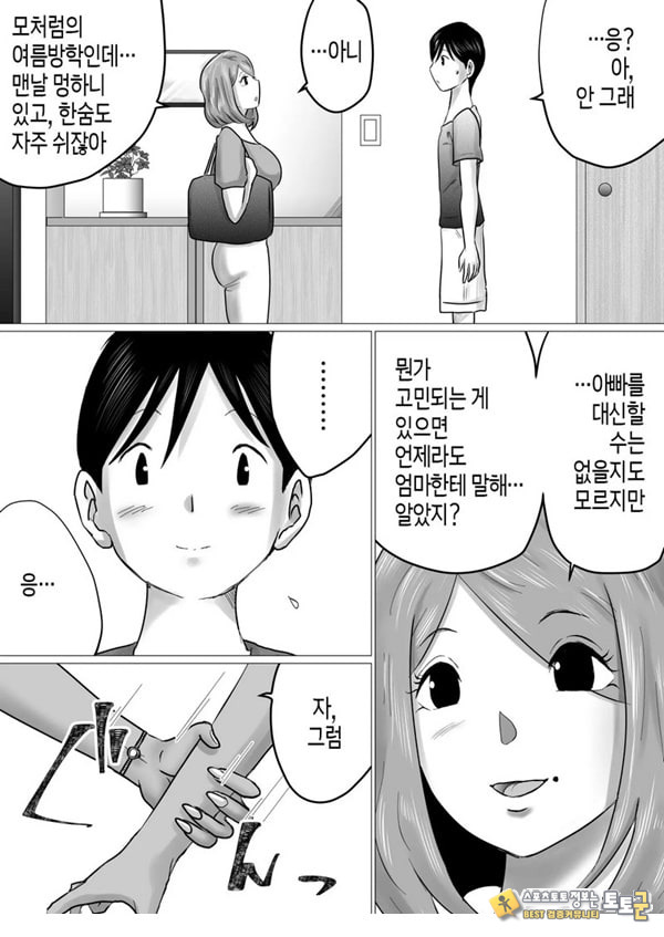 엄마를 향한 진심 사랑