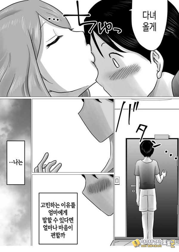 엄마를 향한 진심 사랑