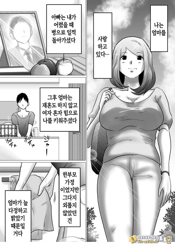 엄마를 향한 진심 사랑