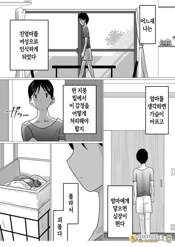 엄마를 향한 진심 사랑
