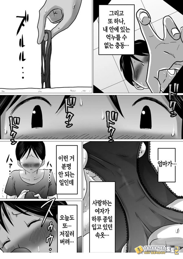 엄마를 향한 진심 사랑