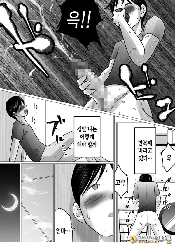 엄마를 향한 진심 사랑