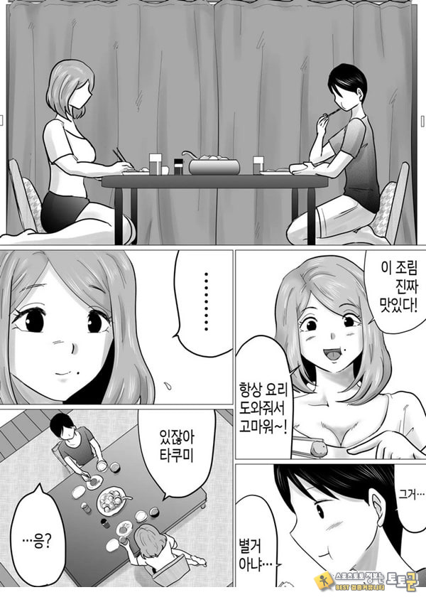 엄마를 향한 진심 사랑