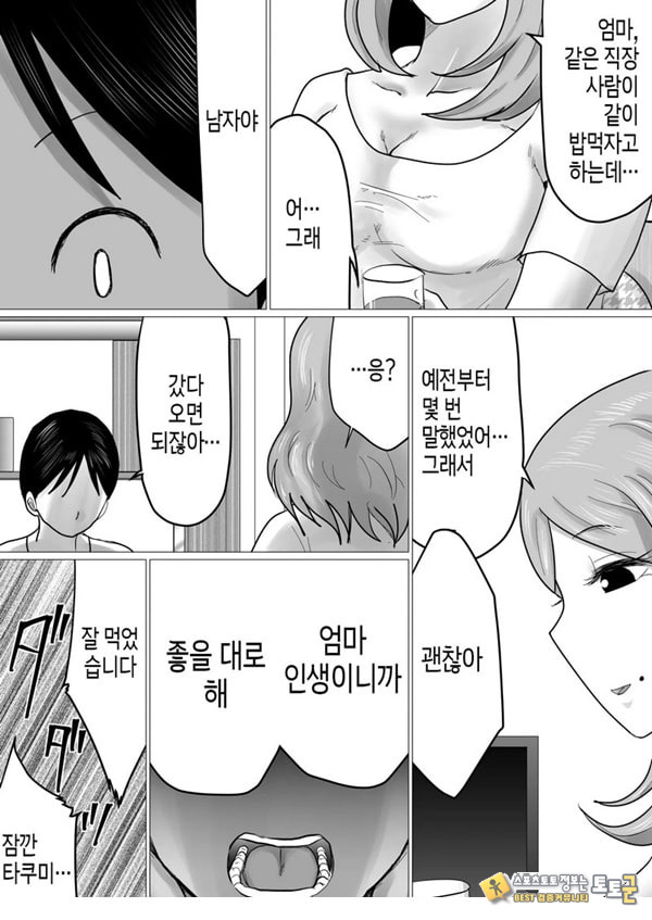 엄마를 향한 진심 사랑