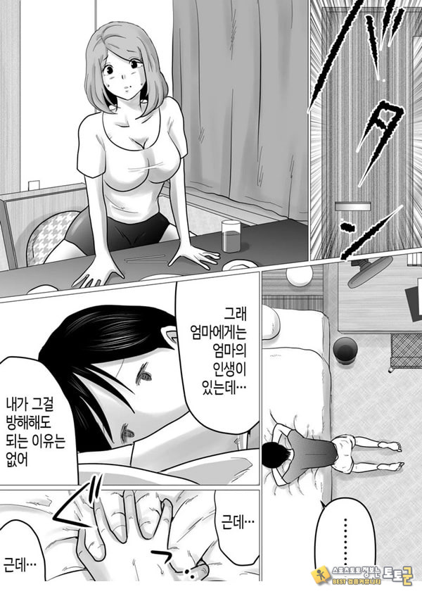 엄마를 향한 진심 사랑