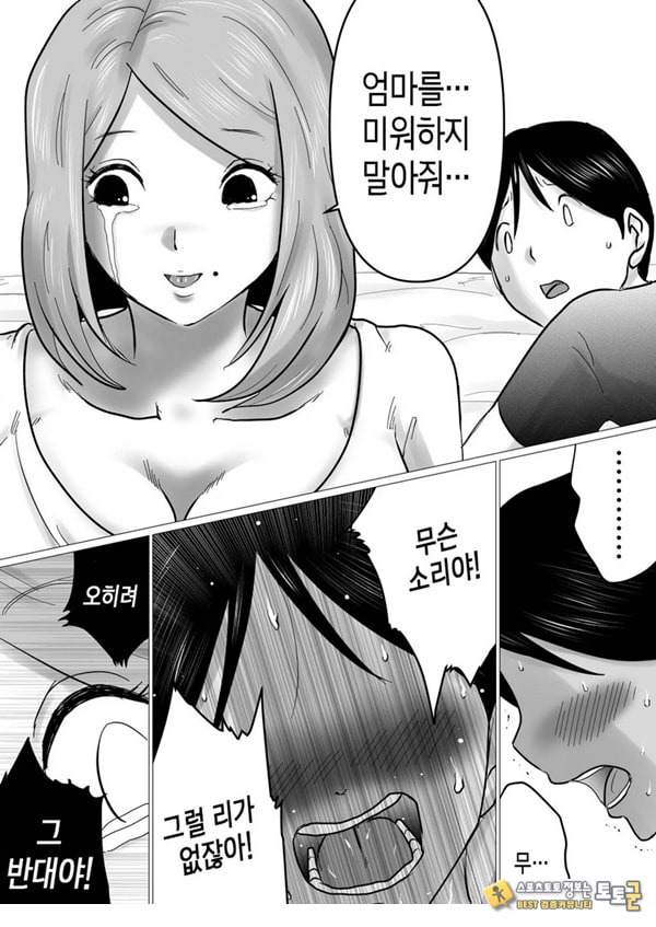 엄마를 향한 진심 사랑