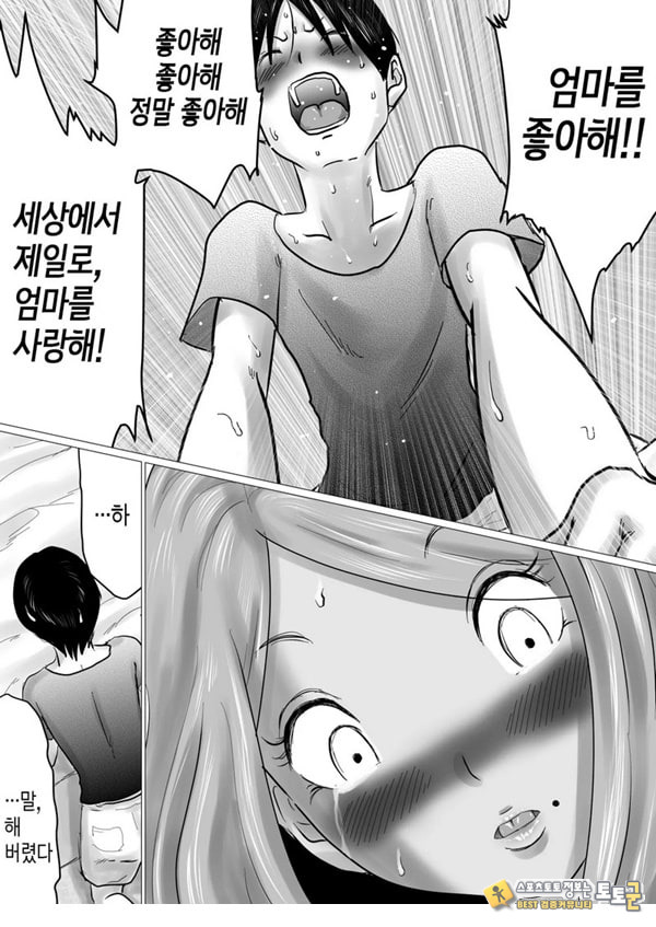 엄마를 향한 진심 사랑