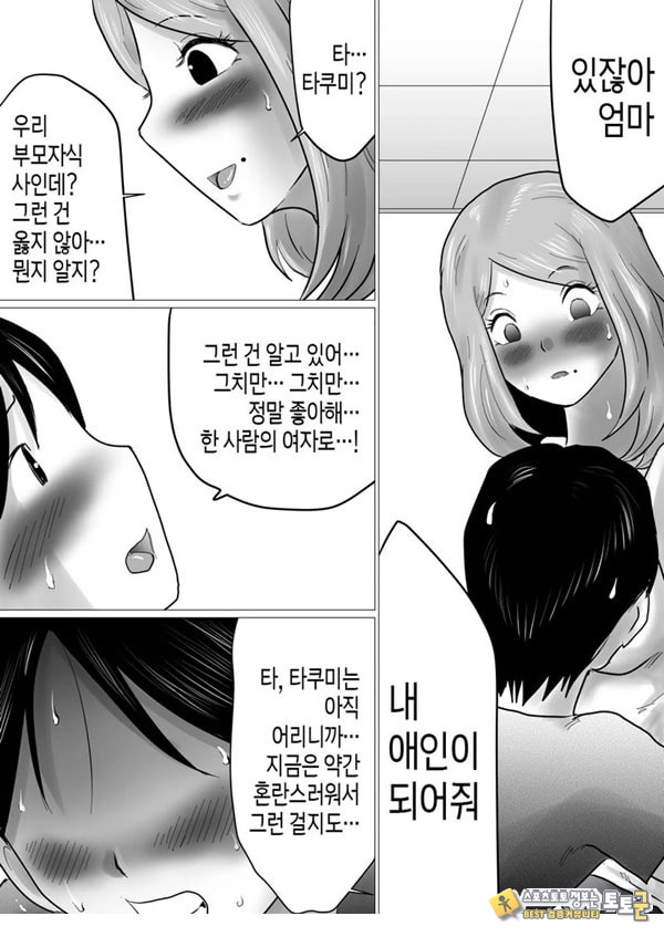 엄마를 향한 진심 사랑