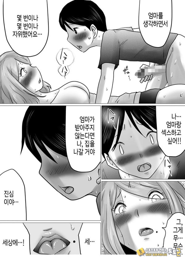 엄마를 향한 진심 사랑