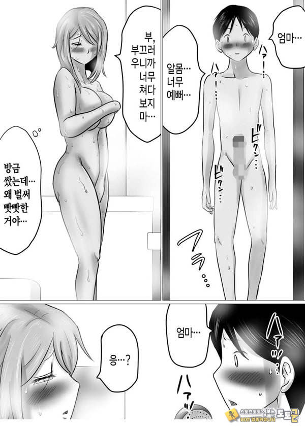 엄마를 향한 진심 사랑