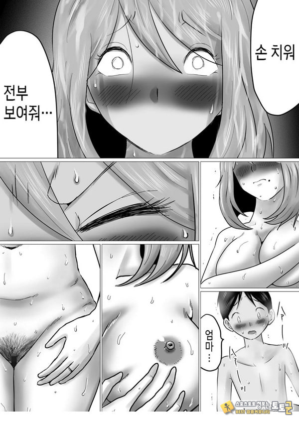 엄마를 향한 진심 사랑