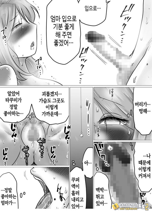 엄마를 향한 진심 사랑