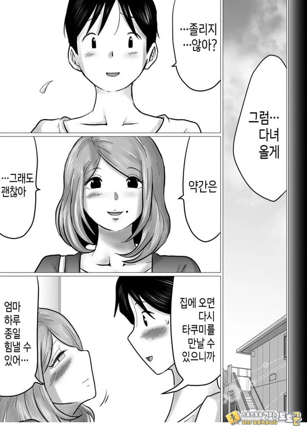 엄마를 향한 진심 사랑