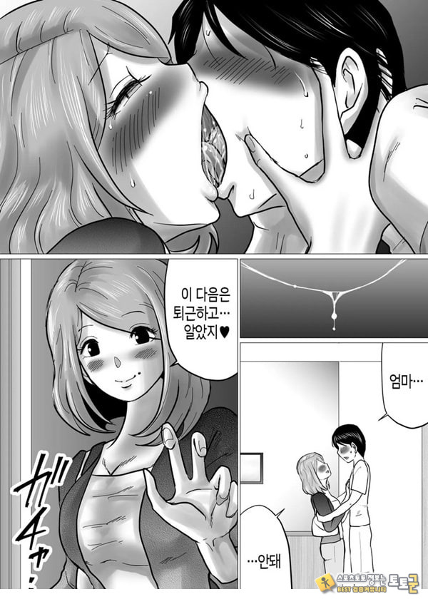 엄마를 향한 진심 사랑