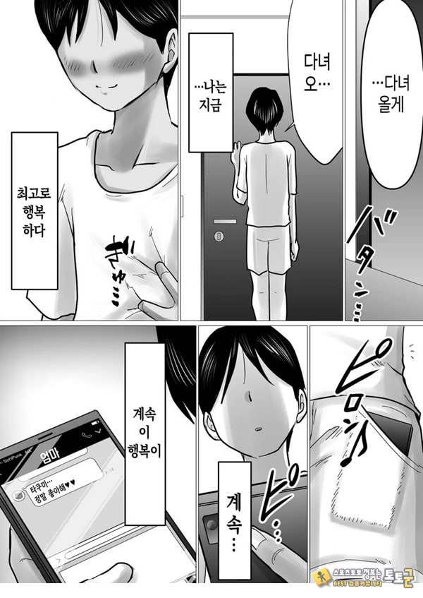 엄마를 향한 진심 사랑