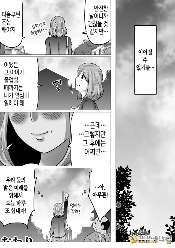 엄마를 향한 진심 사랑
