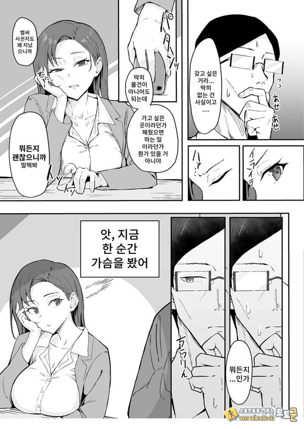 쿨계열 연상 커리어우먼 그녀 존엄파괴 합의강간 쿨계열 연상 커리어우먼 그녀 존엄파괴 합의강간