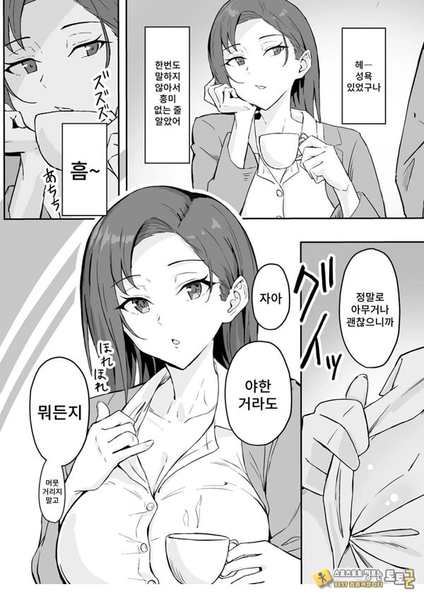 쿨계열 연상 커리어우먼 그녀 존엄파괴 합의강간 쿨계열 연상 커리어우먼 그녀 존엄파괴 합의강간