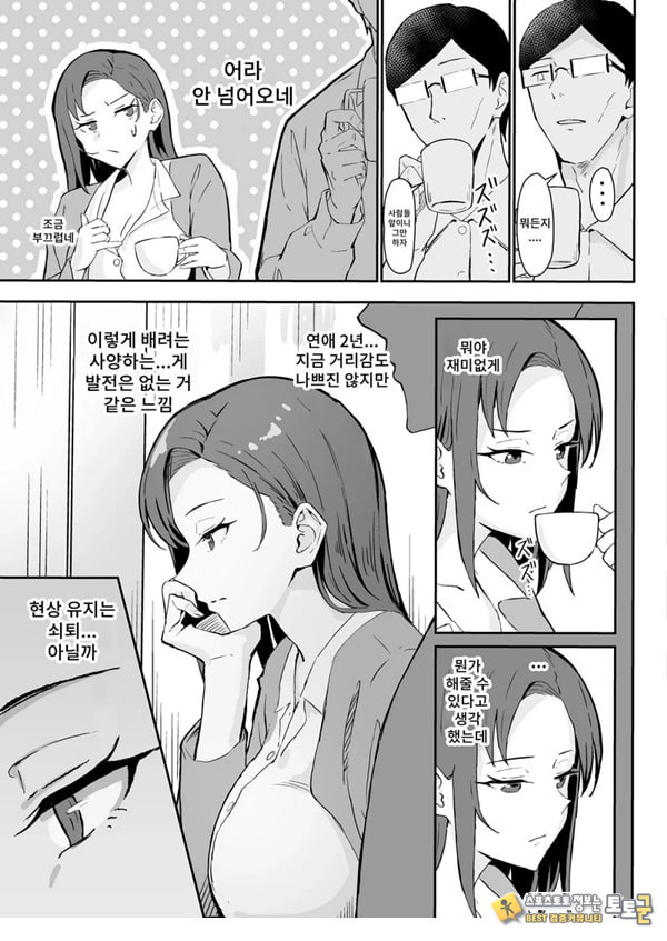 쿨계열 연상 커리어우먼 그녀 존엄파괴 합의강간 쿨계열 연상 커리어우먼 그녀 존엄파괴 합의강간