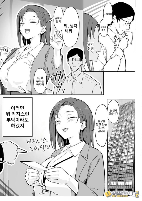 쿨계열 연상 커리어우먼 그녀 존엄파괴 합의강간 쿨계열 연상 커리어우먼 그녀 존엄파괴 합의강간