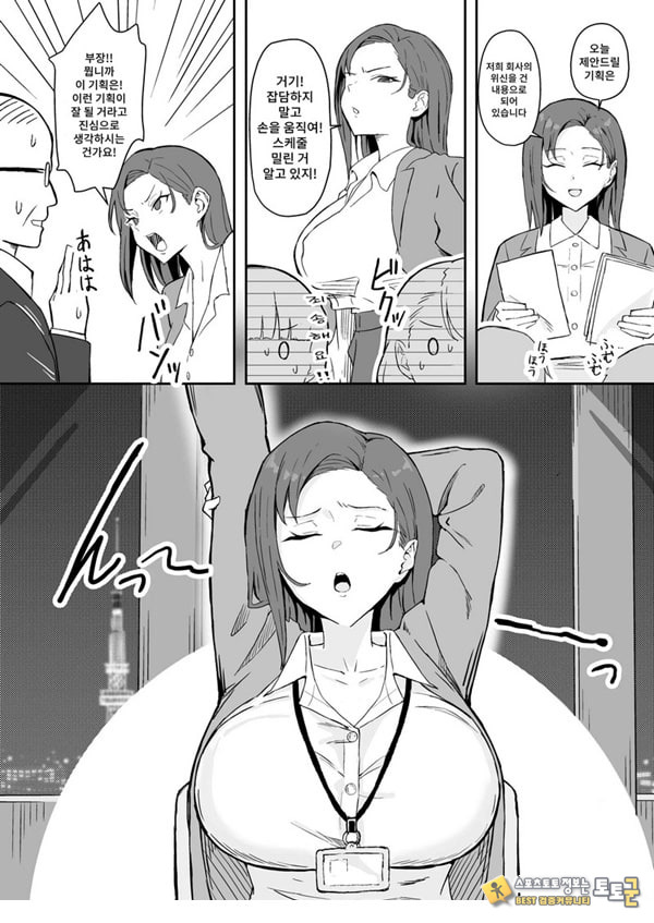 쿨계열 연상 커리어우먼 그녀 존엄파괴 합의강간 쿨계열 연상 커리어우먼 그녀 존엄파괴 합의강간