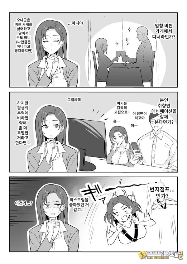 쿨계열 연상 커리어우먼 그녀 존엄파괴 합의강간 쿨계열 연상 커리어우먼 그녀 존엄파괴 합의강간