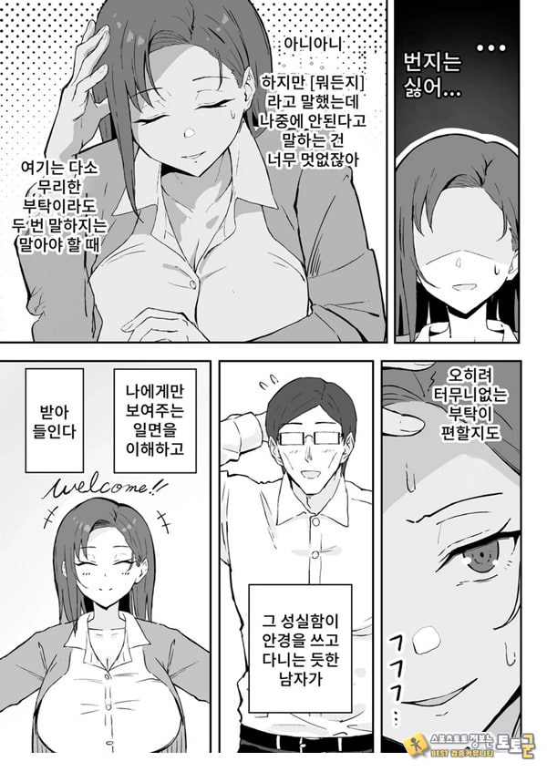 쿨계열 연상 커리어우먼 그녀 존엄파괴 합의강간 쿨계열 연상 커리어우먼 그녀 존엄파괴 합의강간