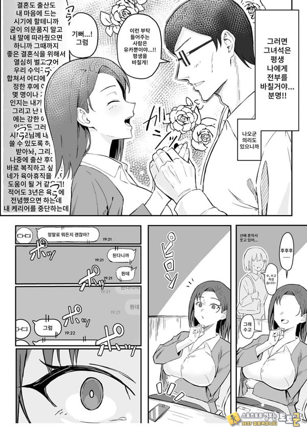 쿨계열 연상 커리어우먼 그녀 존엄파괴 합의강간 쿨계열 연상 커리어우먼 그녀 존엄파괴 합의강간