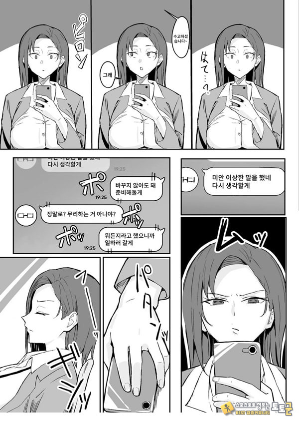 쿨계열 연상 커리어우먼 그녀 존엄파괴 합의강간 쿨계열 연상 커리어우먼 그녀 존엄파괴 합의강간