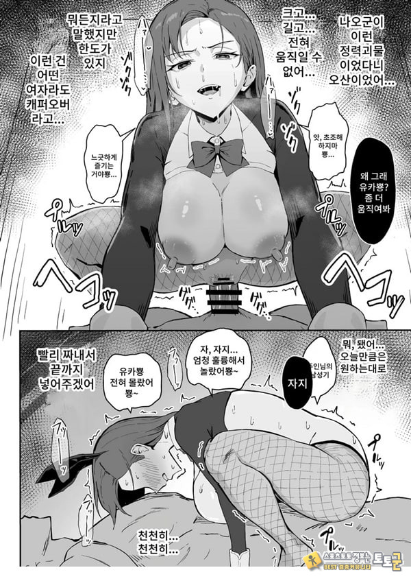 쿨계열 연상 커리어우먼 그녀 존엄파괴 합의강간 쿨계열 연상 커리어우먼 그녀 존엄파괴 합의강간