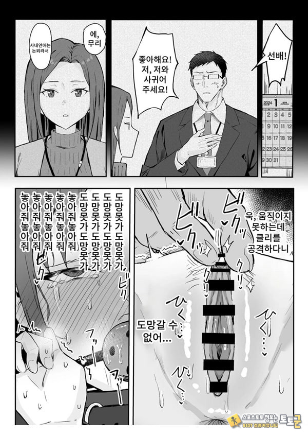 쿨계열 연상 커리어우먼 그녀 존엄파괴 합의강간 쿨계열 연상 커리어우먼 그녀 존엄파괴 합의강간