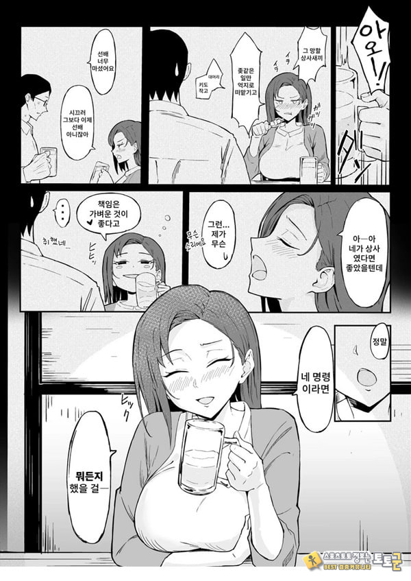 쿨계열 연상 커리어우먼 그녀 존엄파괴 합의강간 쿨계열 연상 커리어우먼 그녀 존엄파괴 합의강간