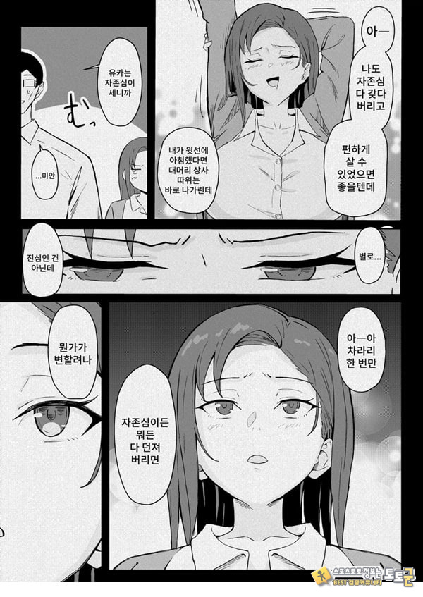 쿨계열 연상 커리어우먼 그녀 존엄파괴 합의강간 쿨계열 연상 커리어우먼 그녀 존엄파괴 합의강간