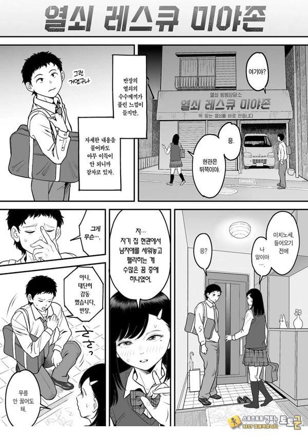 한 번 더 미야조노로 빼고 싶다 한 번 더 미야조노로 빼고 싶다