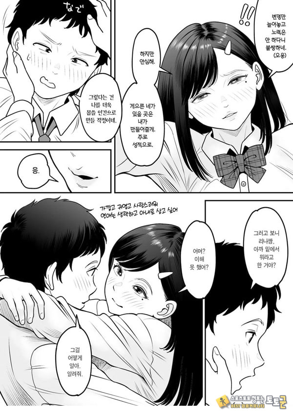 한 번 더 미야조노로 빼고 싶다 한 번 더 미야조노로 빼고 싶다