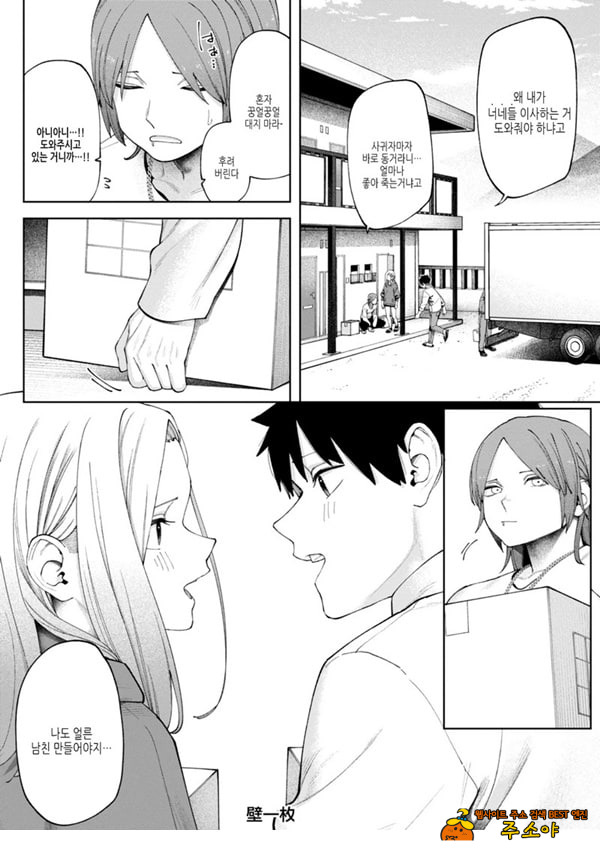 벽 한장 속