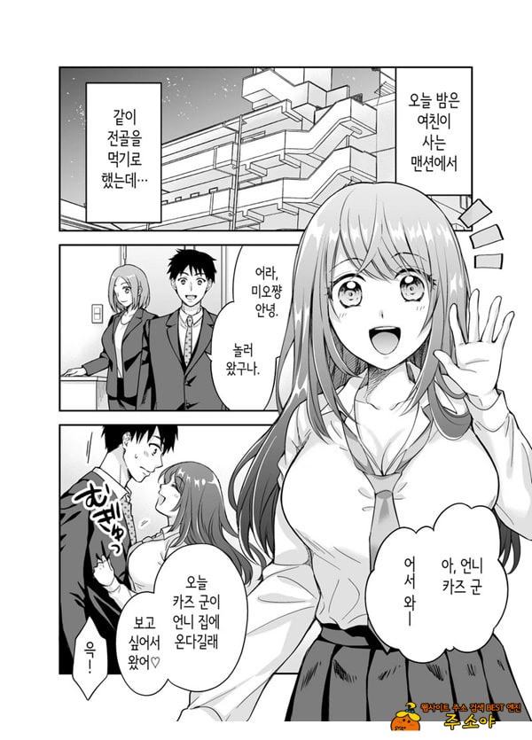 여친의 여동생에게 강제로 재촉당해 몰래 마구