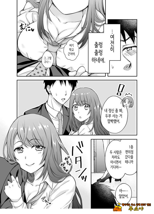 여친의 여동생에게 강제로 재촉당해 몰래 마구