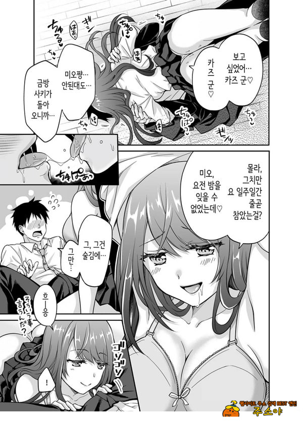 여친의 여동생에게 강제로 재촉당해 몰래 마구