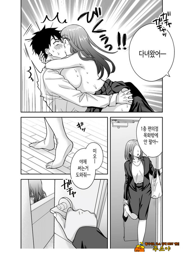 여친의 여동생에게 강제로 재촉당해 몰래 마구