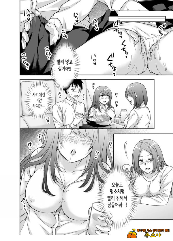 여친의 여동생에게 강제로 재촉당해 몰래 마구