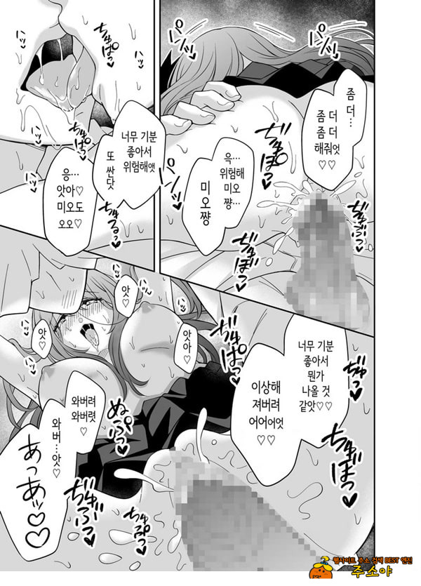 여친의 여동생에게 강제로 재촉당해 몰래 마구