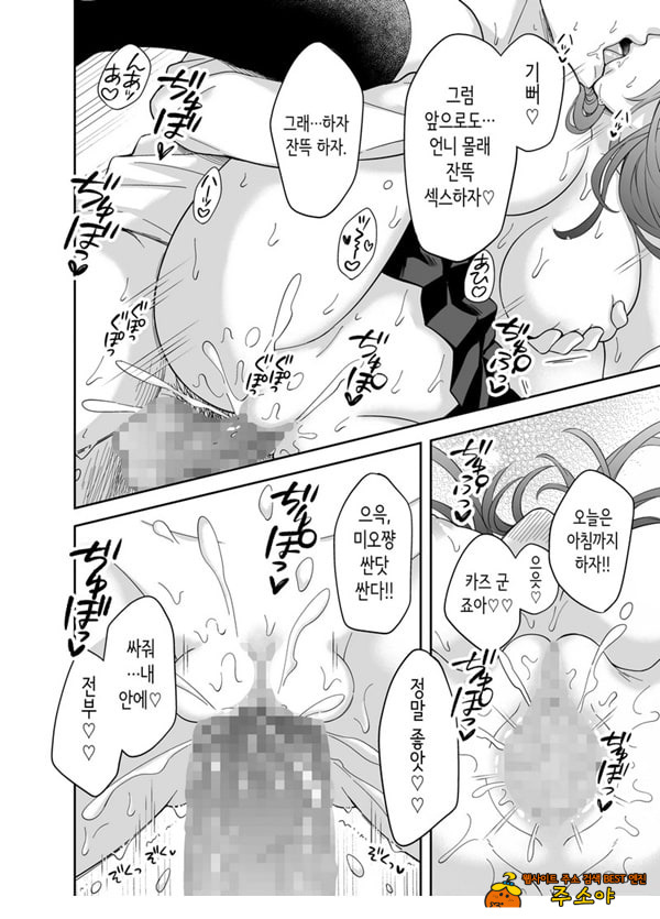 여친의 여동생에게 강제로 재촉당해 몰래 마구