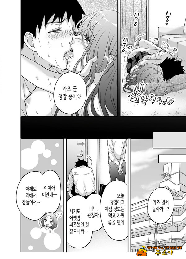 여친의 여동생에게 강제로 재촉당해 몰래 마구